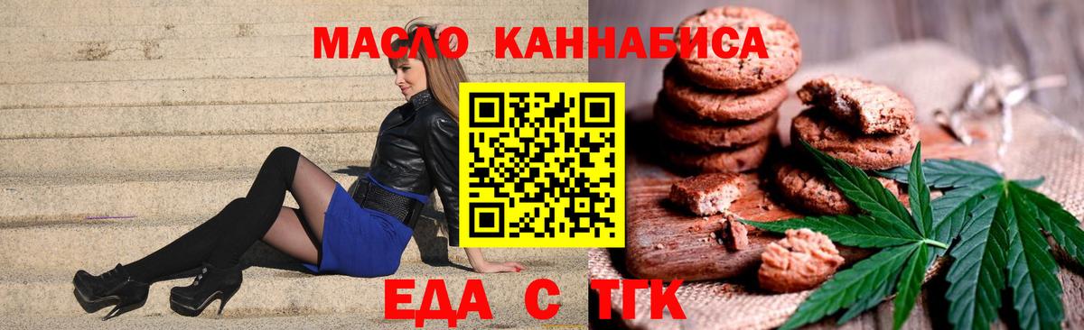 Печенье с ТГК конопля  Вход с VPN  Ртищево 