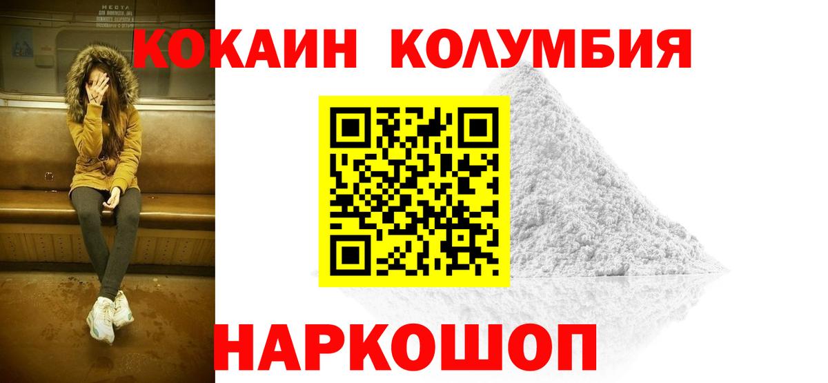 Кокаин 97%  Вход с VPN  COCAIN  Ртищево 