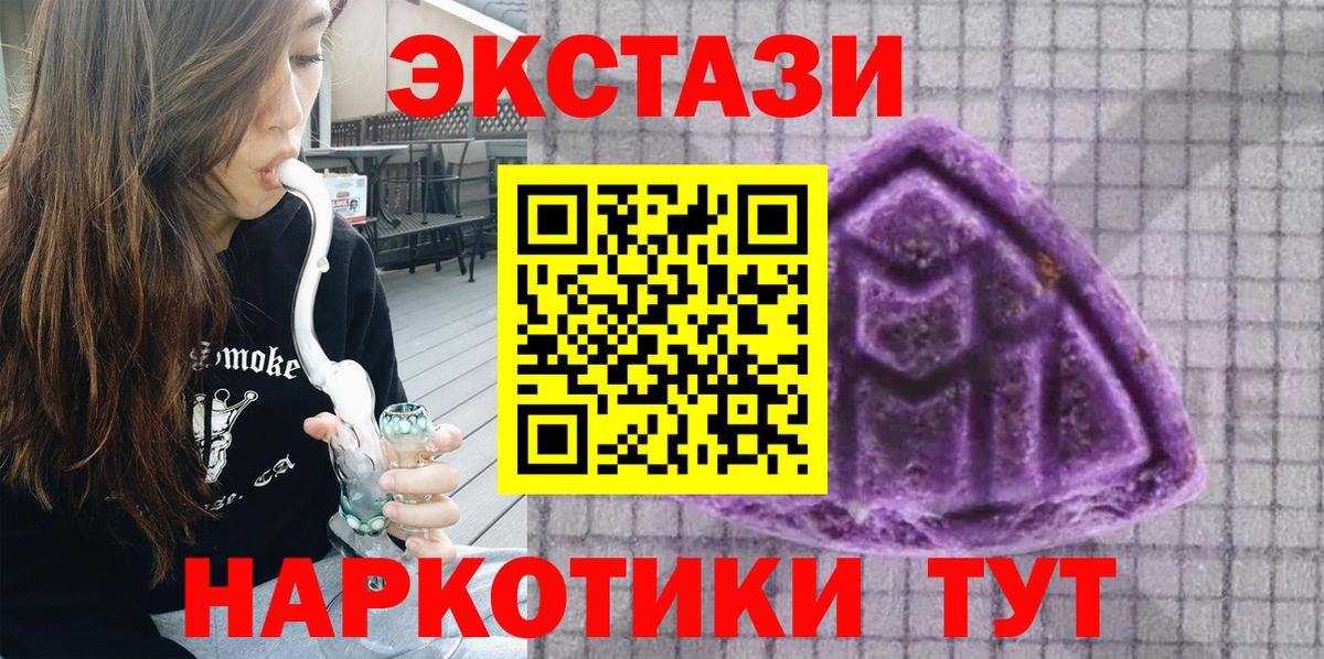 Ecstasy  даркнет сайт  Ртищево  Экстази Philipp Plein  Вход с VPN 