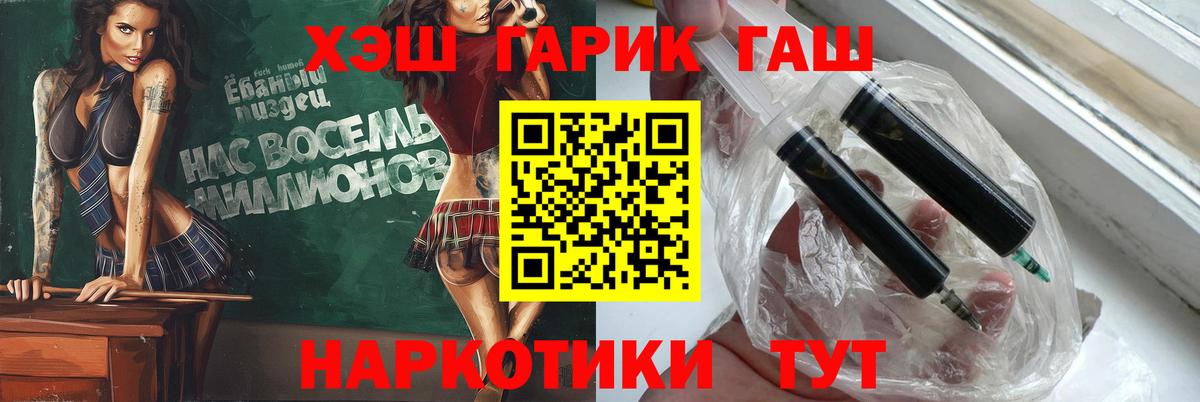 ГАШ  Вход с VPN  Ртищево  Гашиш убойный 