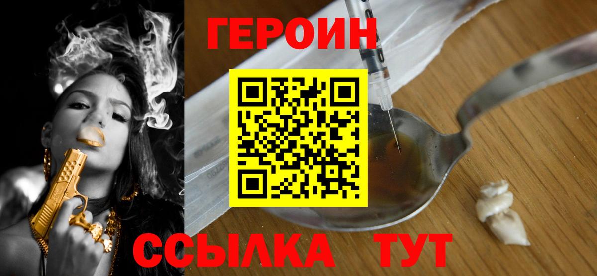 ГЕРОИН  Героин Афган  Вход с VPN  Ртищево 