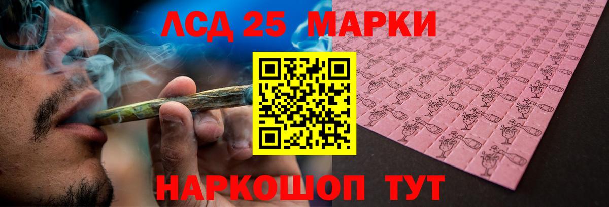 LSD-25 экстази кислота  Вход с VPN  Ртищево  LSD-25 экстази кислота 