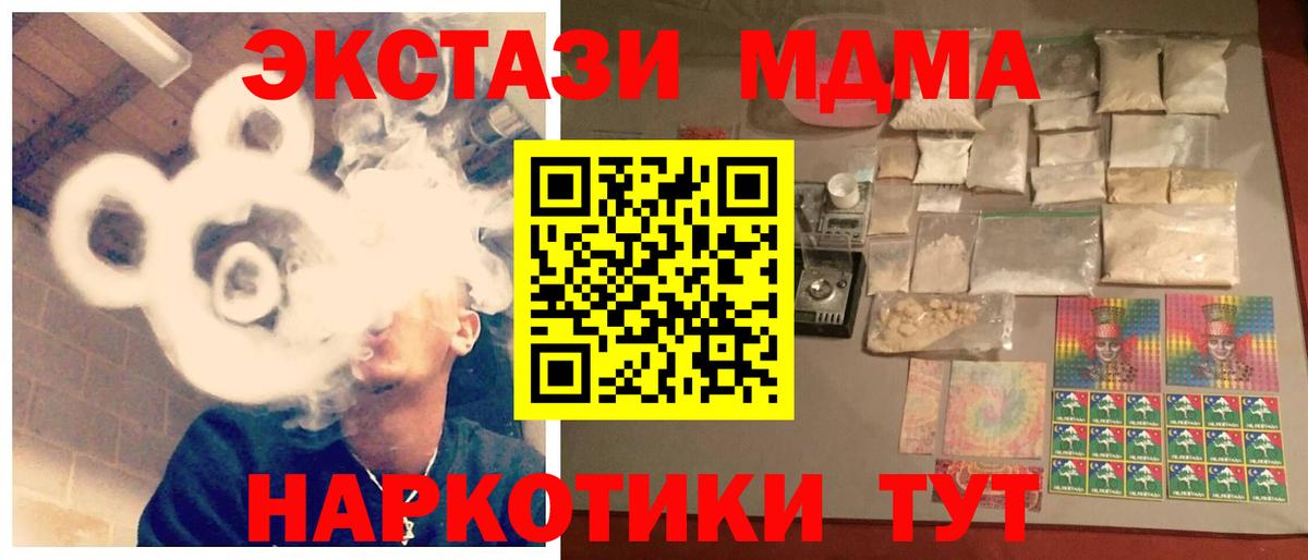 МДМА  Вход с VPN  Ртищево  МДМА crystal 