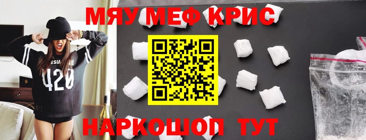 Канабис  NBOMe  Codein  Вход с VPN  Меф  ГАШИШ  Ртищево  ГАШ  МЕФ кристаллы 