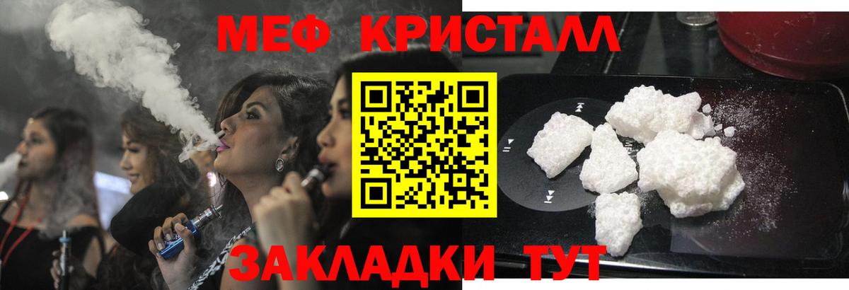 Меф VHQ  Мефедрон кристаллы  МЕФ  Вход с VPN  Ртищево 