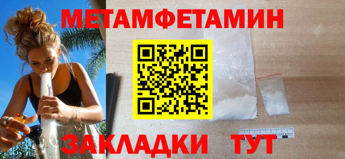 Ртищево  Первитин Декстрометамфетамин 99.9%  Вход с VPN  Первитин Декстрометамфетамин 99.9% 