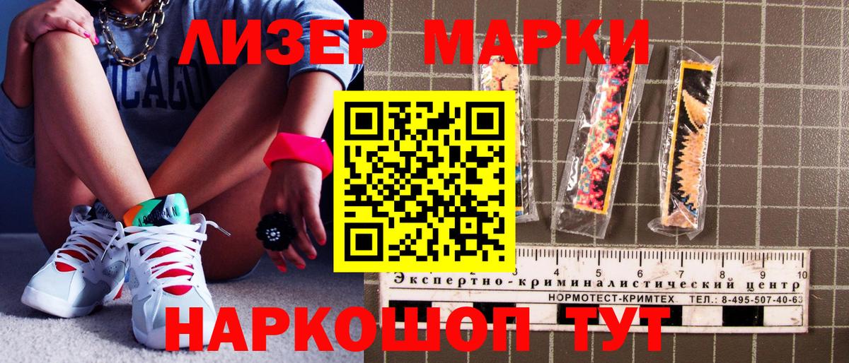 Марки NBOMe 1500мкг Ртищево