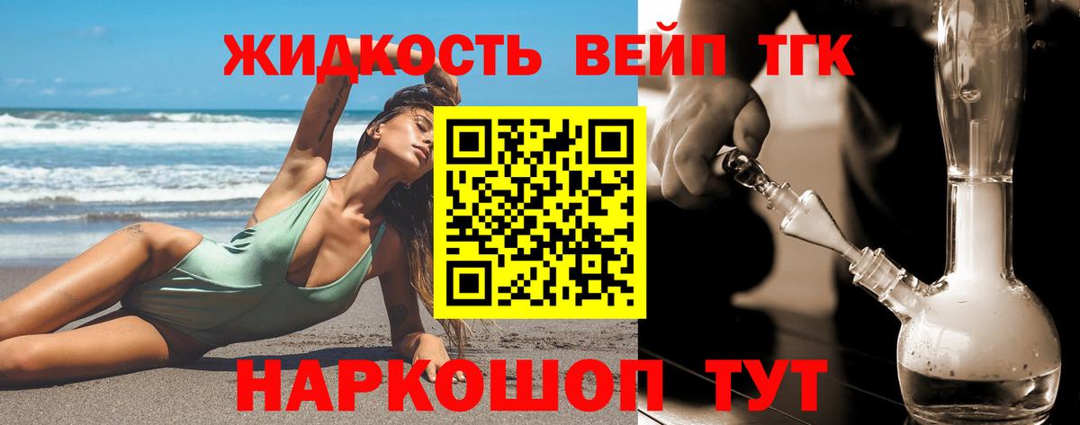 Дистиллят ТГК концентрат Ртищево
