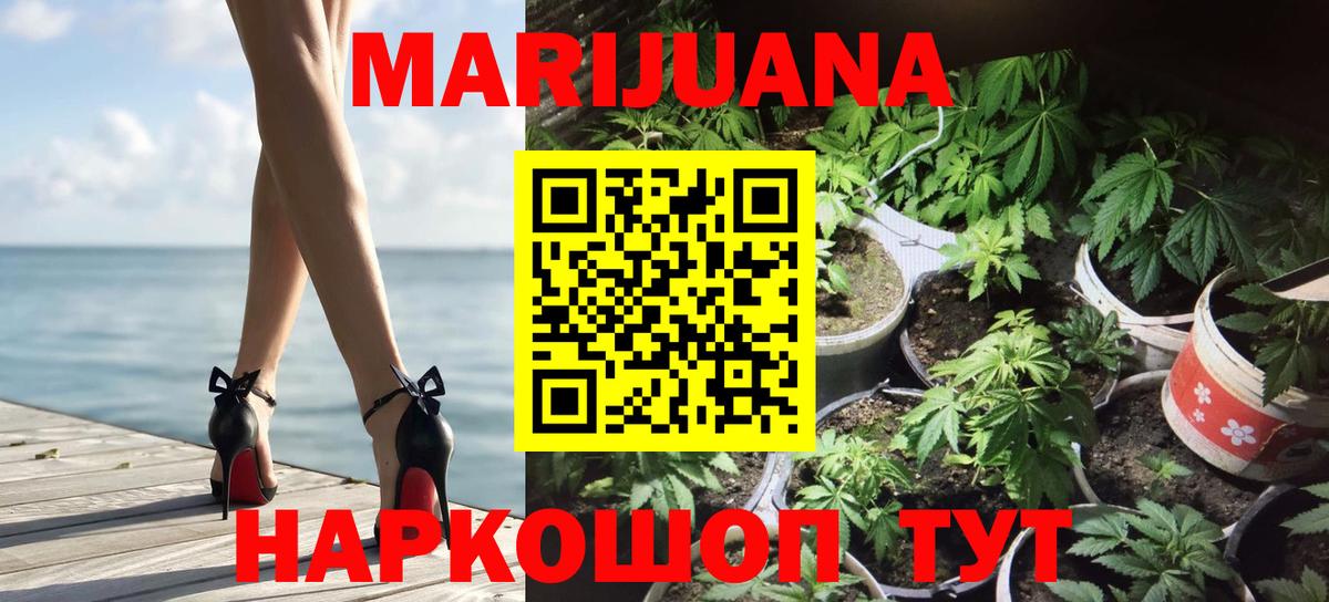 Каннабис Amnesia  Вход с VPN  Ртищево  Бошки Шишки White Widow 